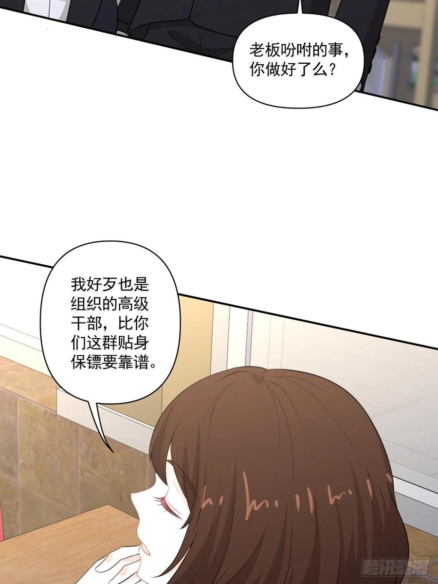 122 处刑人-第121话