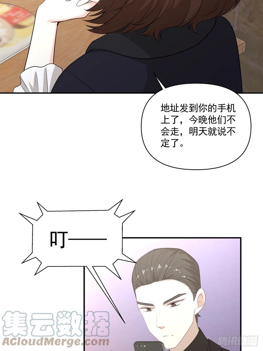 122 处刑人-第121话