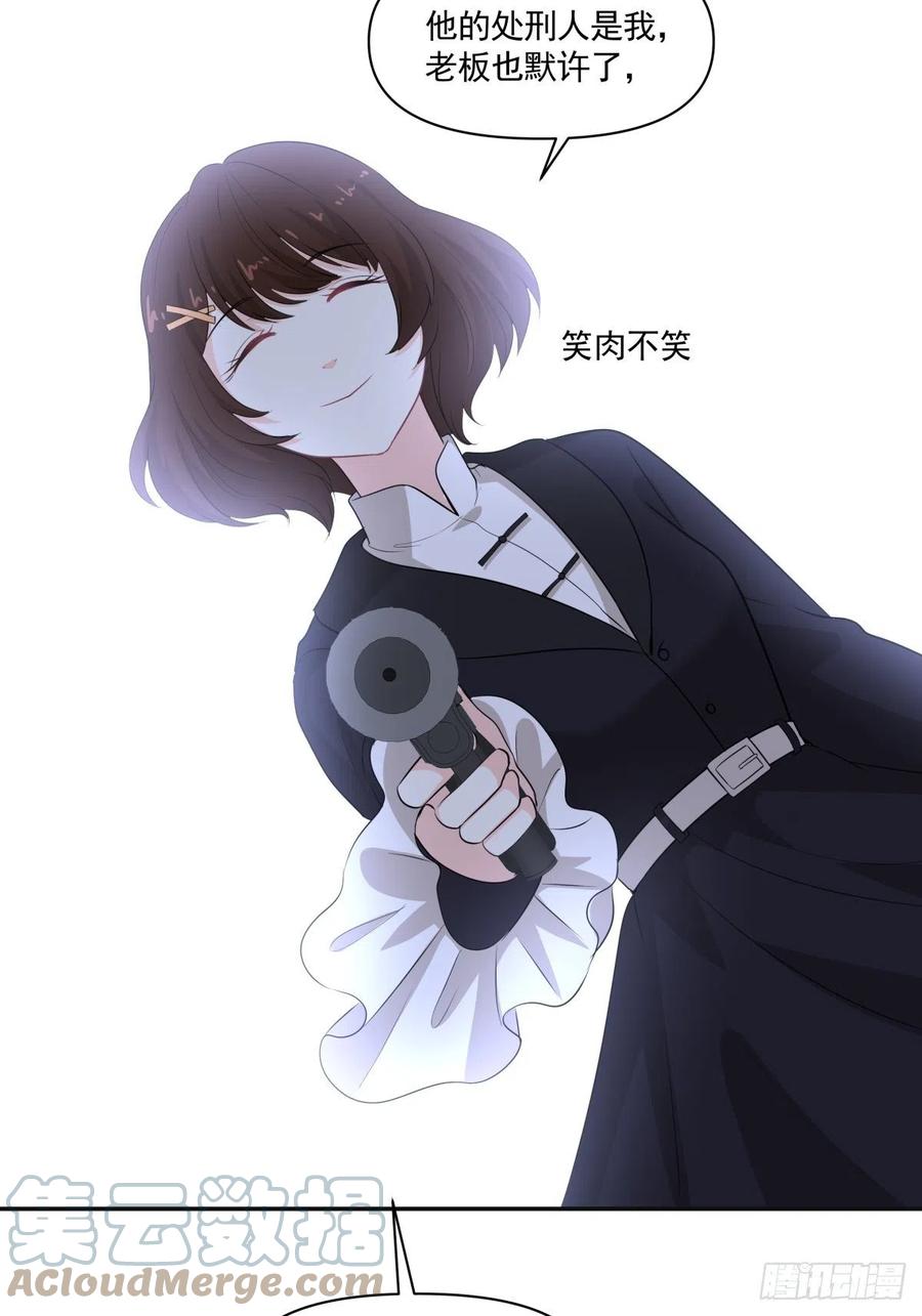 122 处刑人-第121话