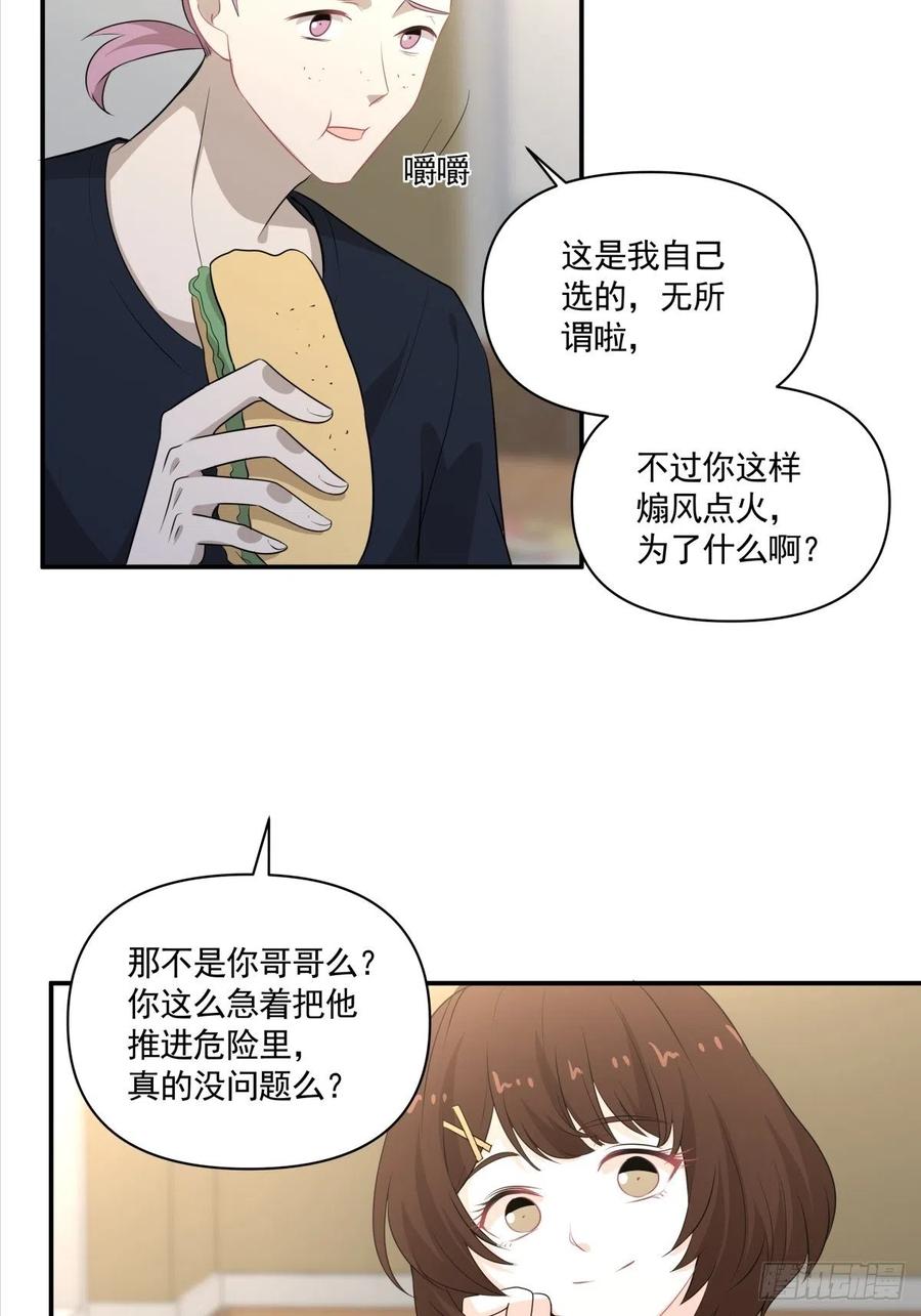 122 处刑人-第121话