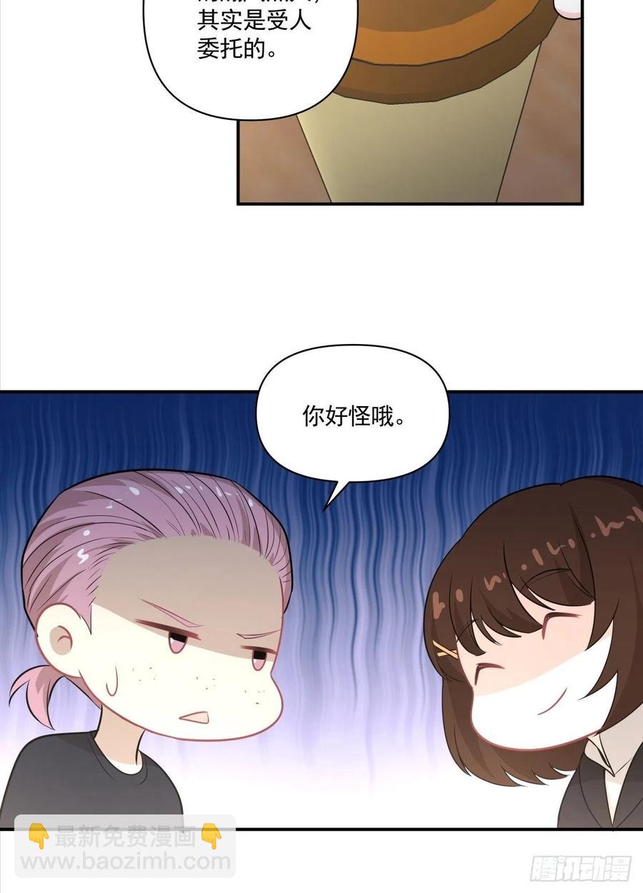 122 处刑人-第121话