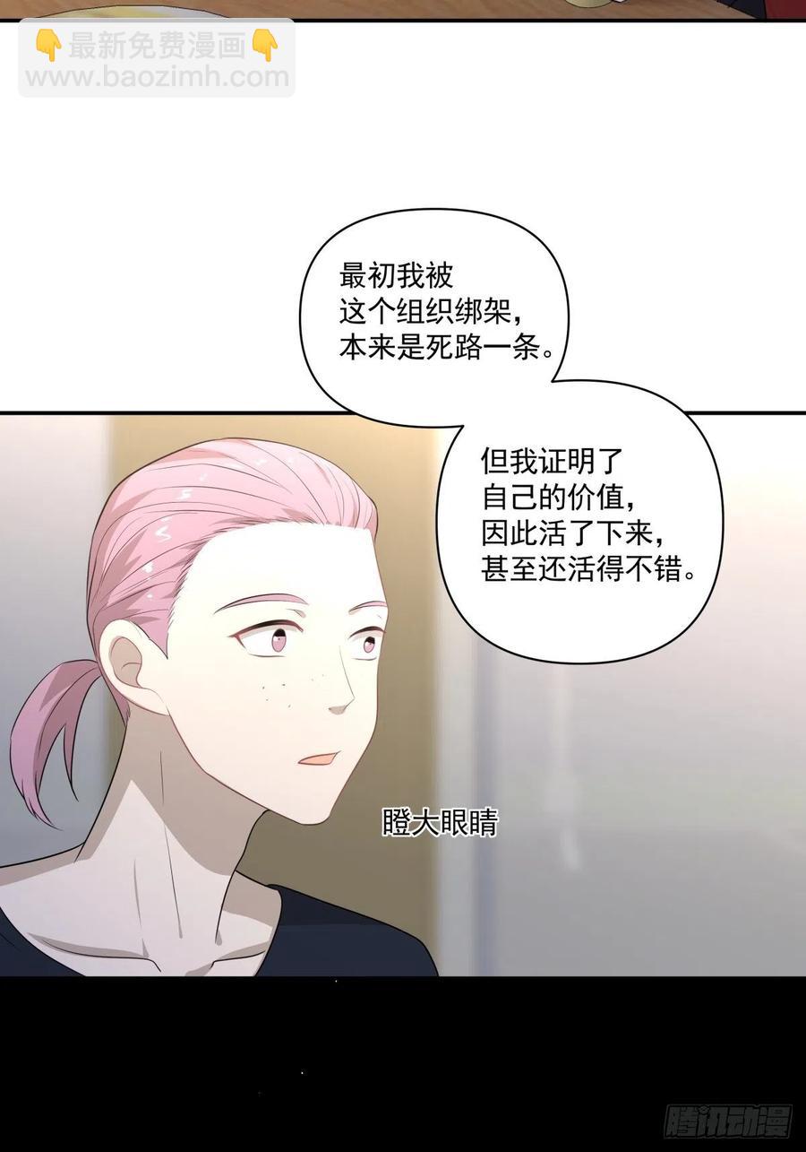 122 处刑人-第121话
