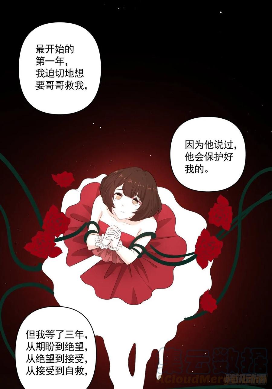 122 处刑人-第121话