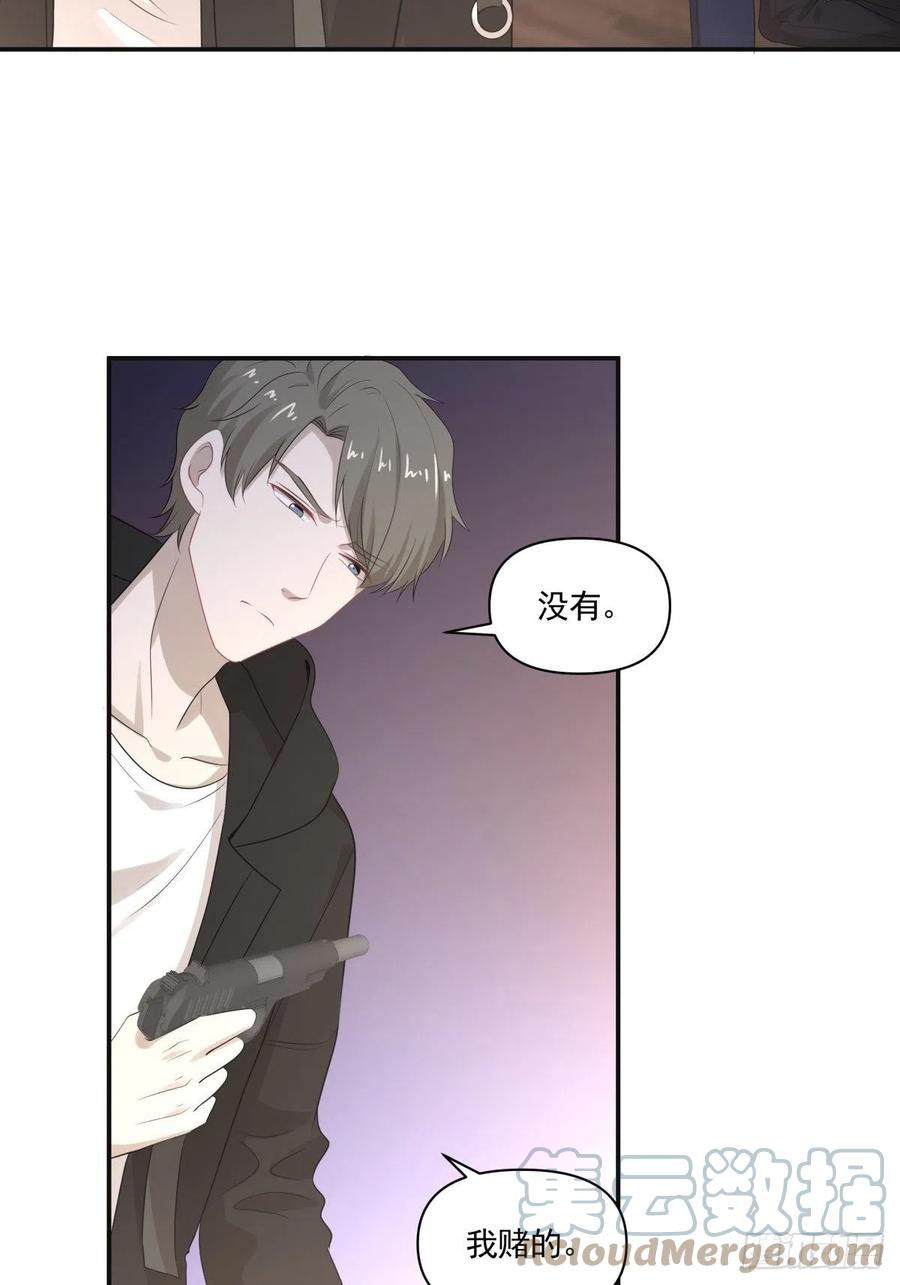 124 赌-第123话