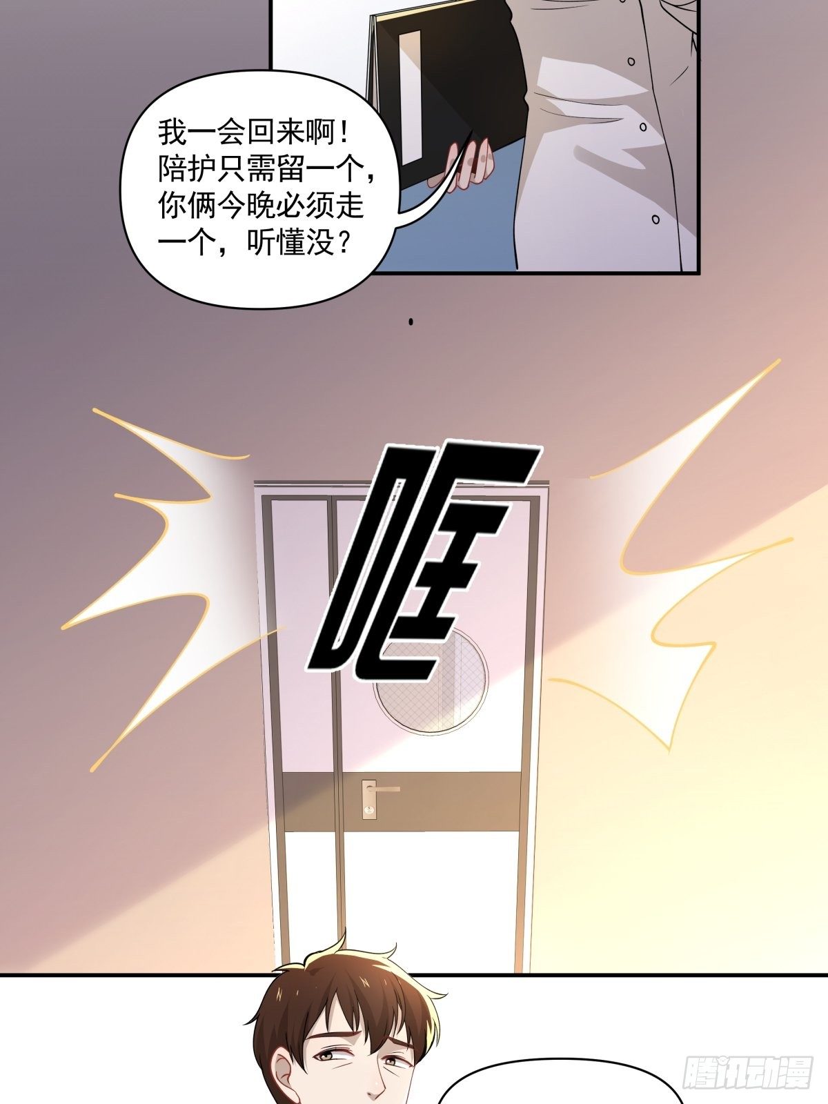 14 奇怪的气氛增加了-第15话