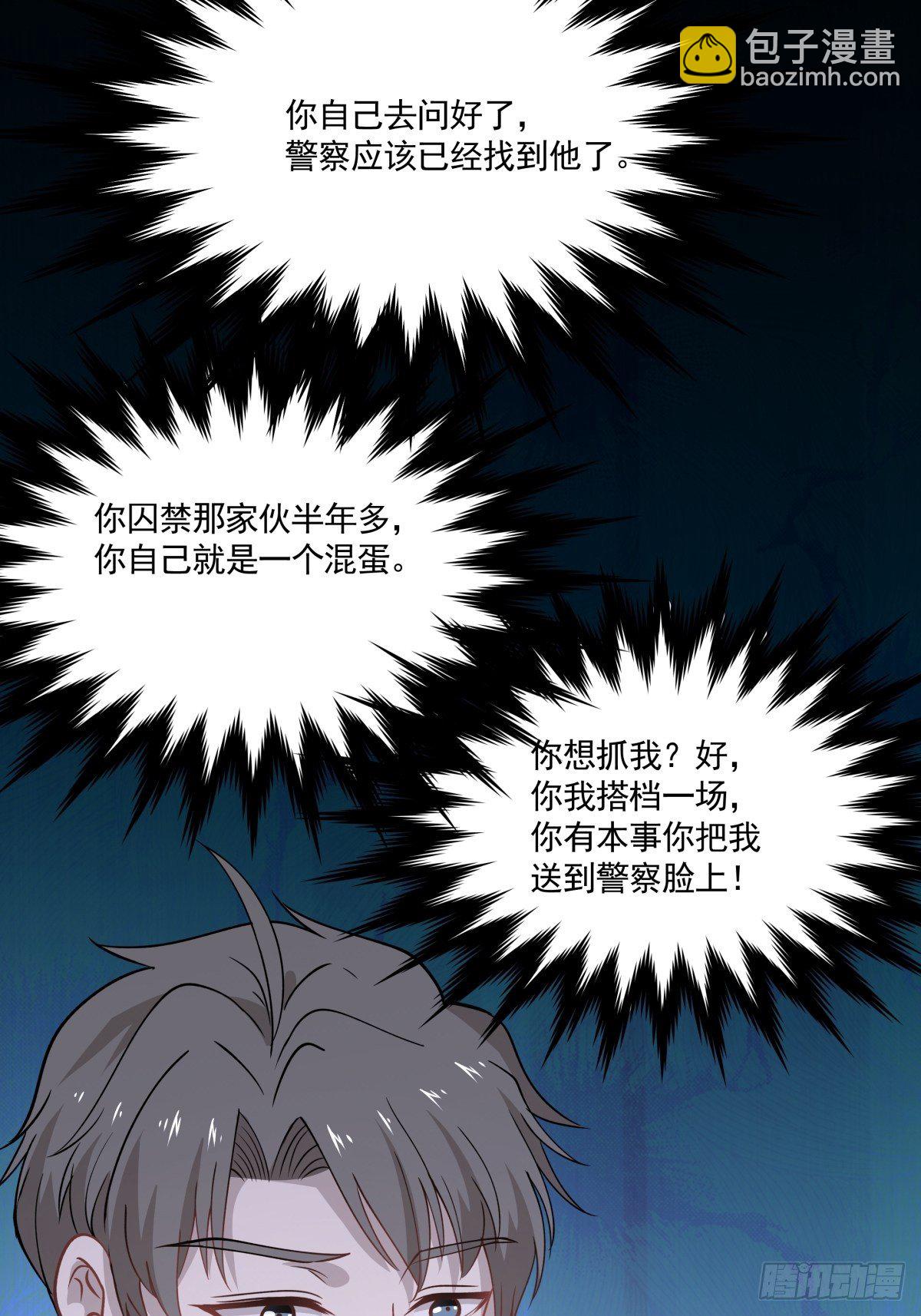 14 奇怪的气氛增加了-第15话