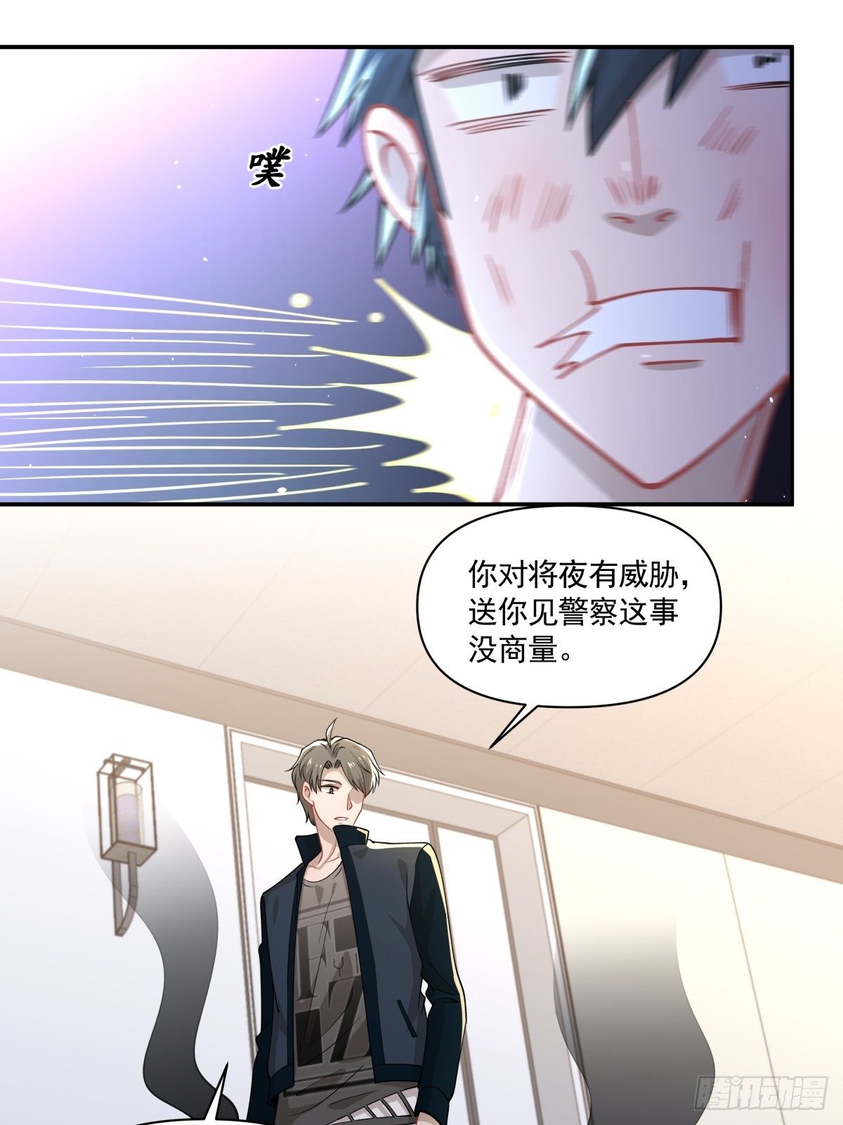 14 奇怪的气氛增加了-第15话