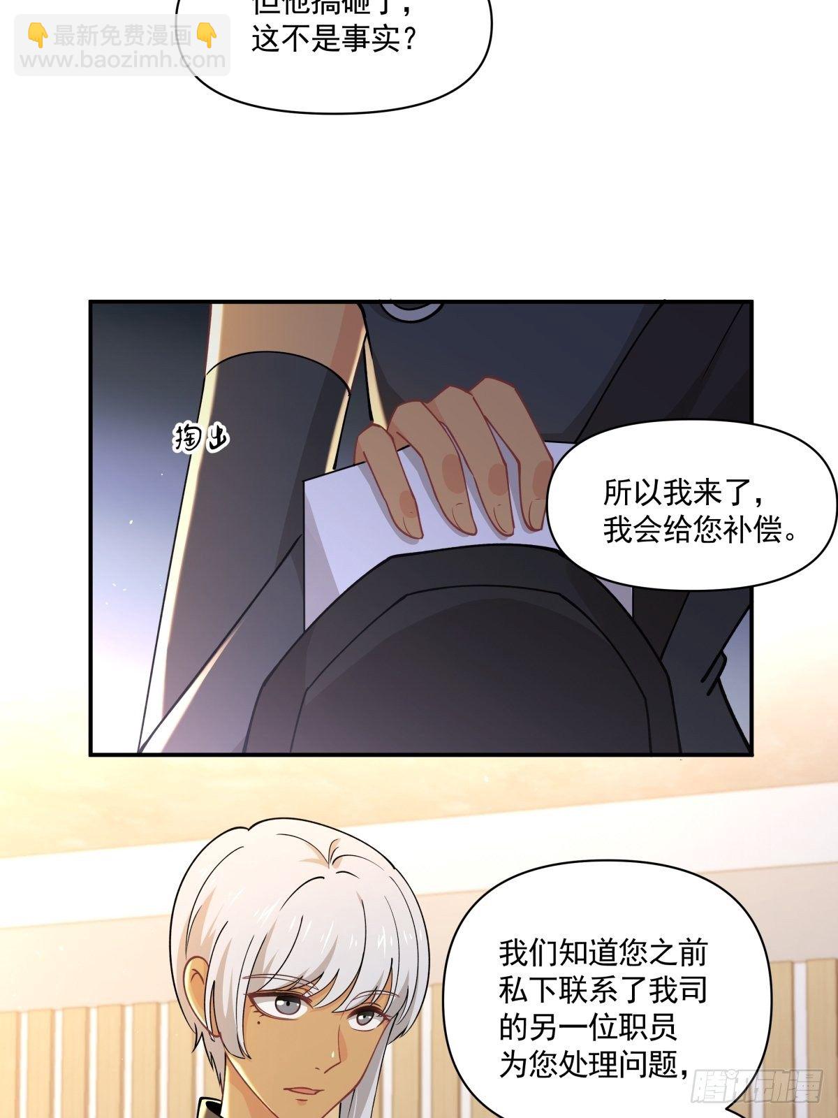 16 总裁标配女秘书登场-第17话