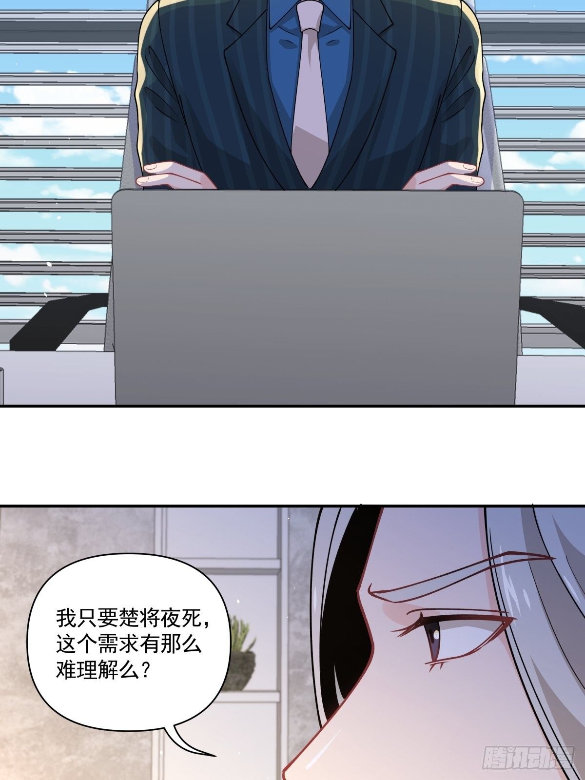 16 总裁标配女秘书登场-第17话