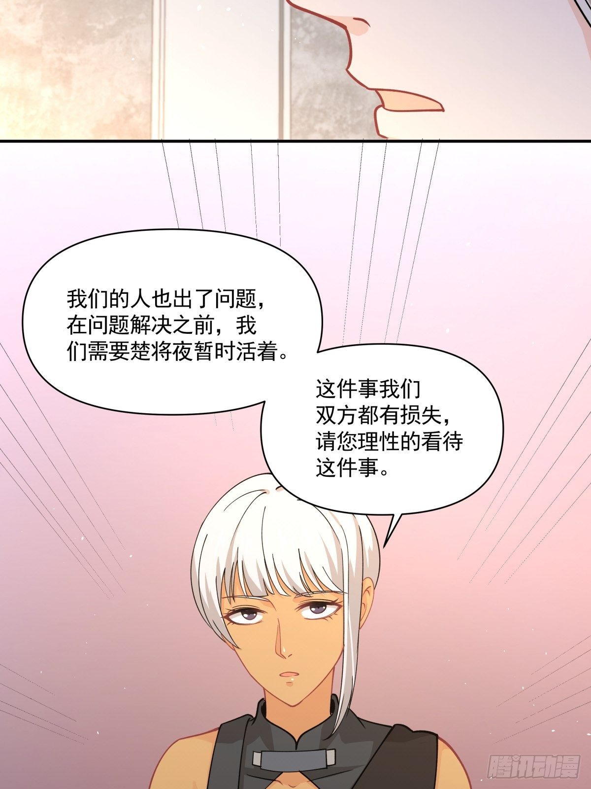 16 总裁标配女秘书登场-第17话