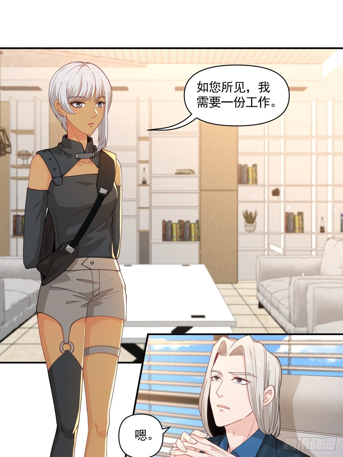 16 总裁标配女秘书登场-第17话