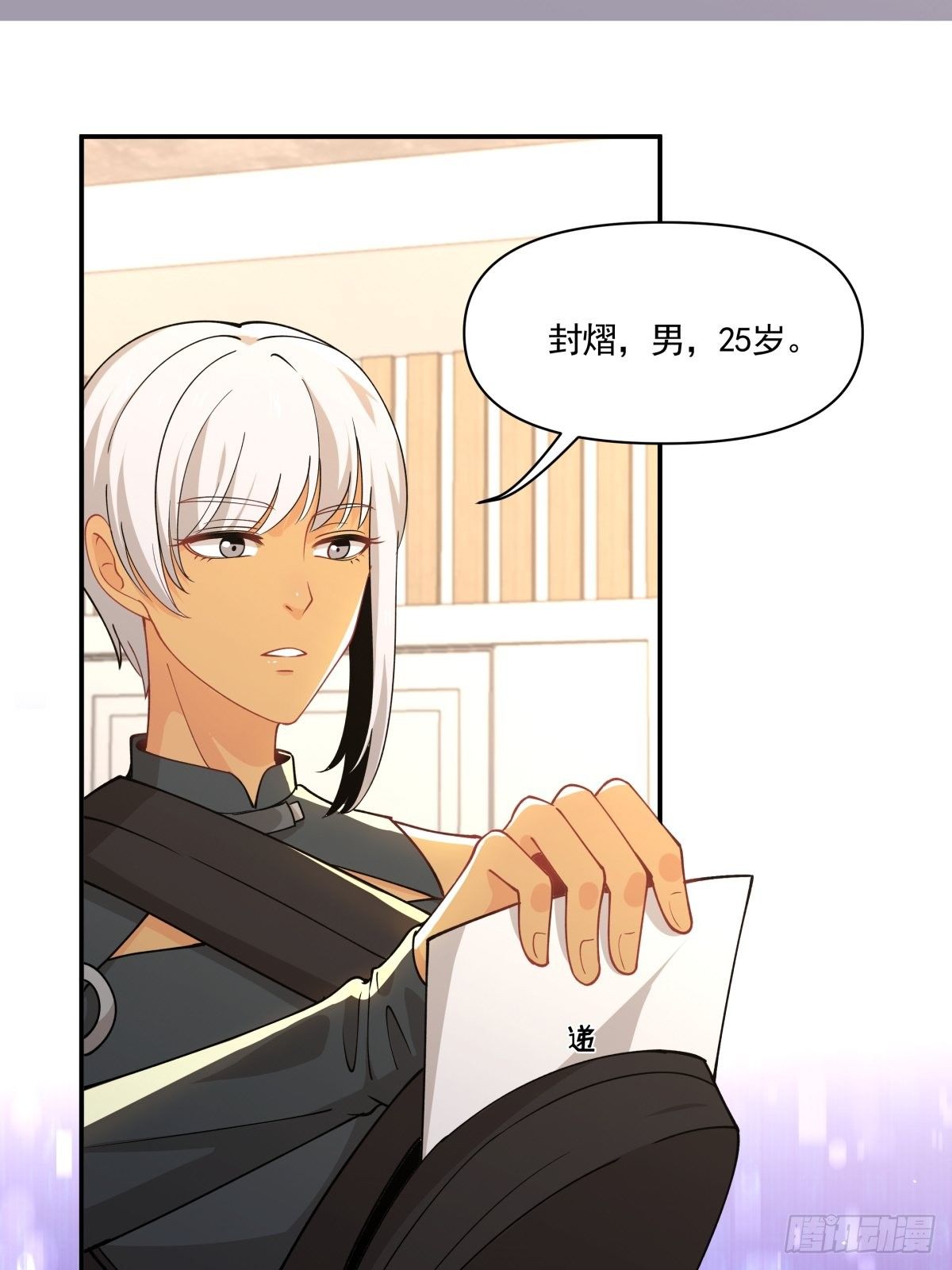 16 总裁标配女秘书登场-第17话