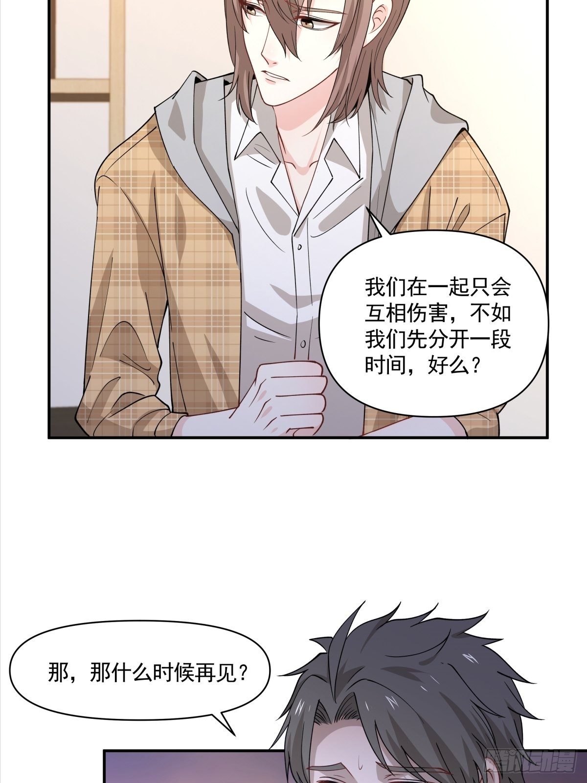 16 总裁标配女秘书登场-第17话