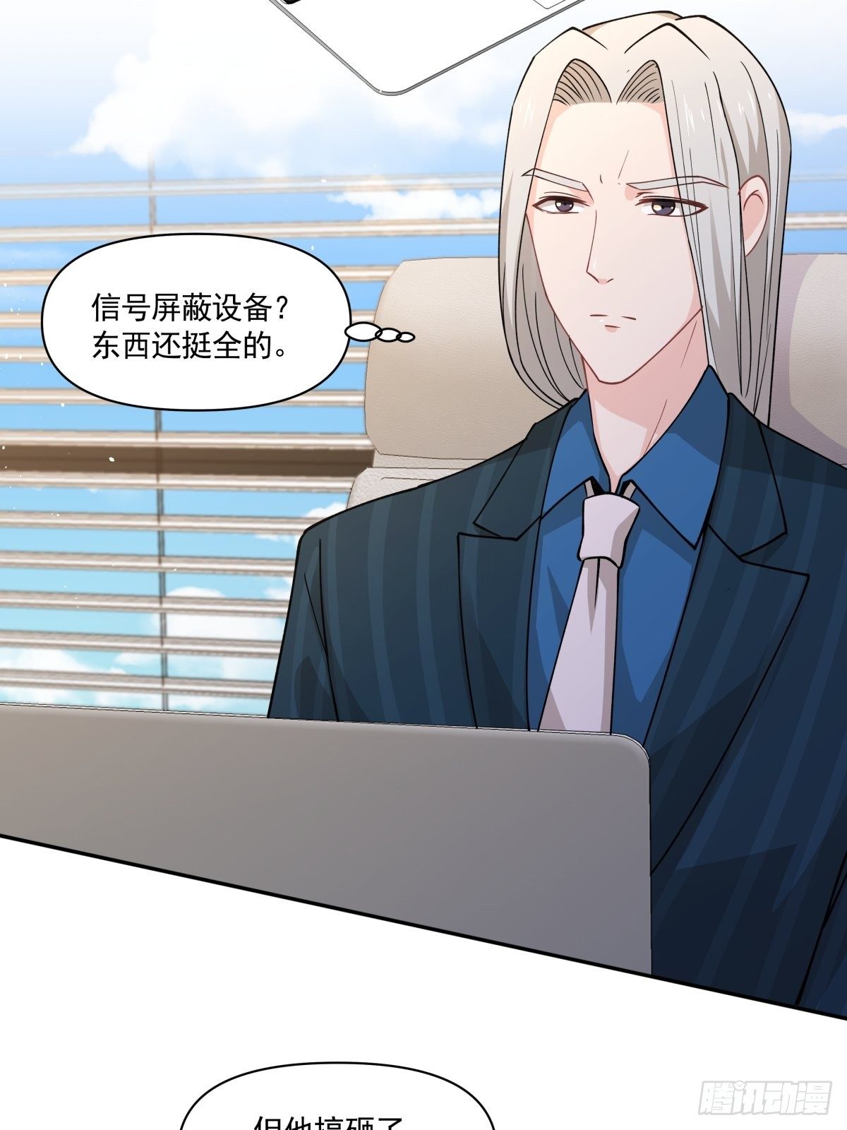 16 总裁标配女秘书登场-第17话