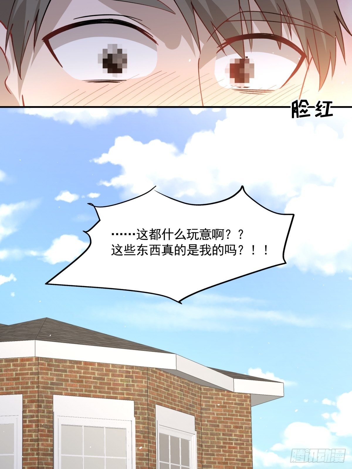 18 镜中的自己-第19话