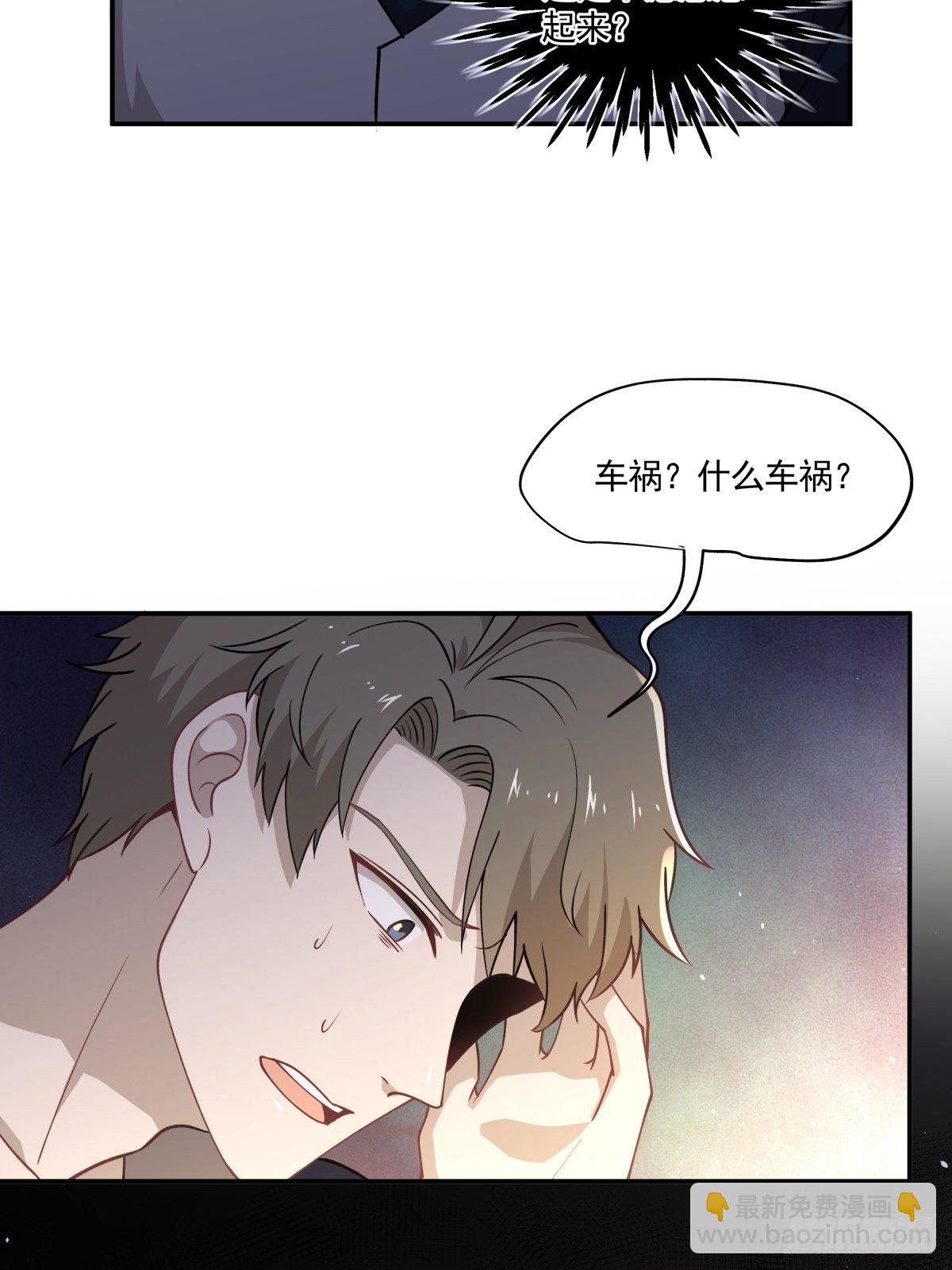 18 镜中的自己-第19话