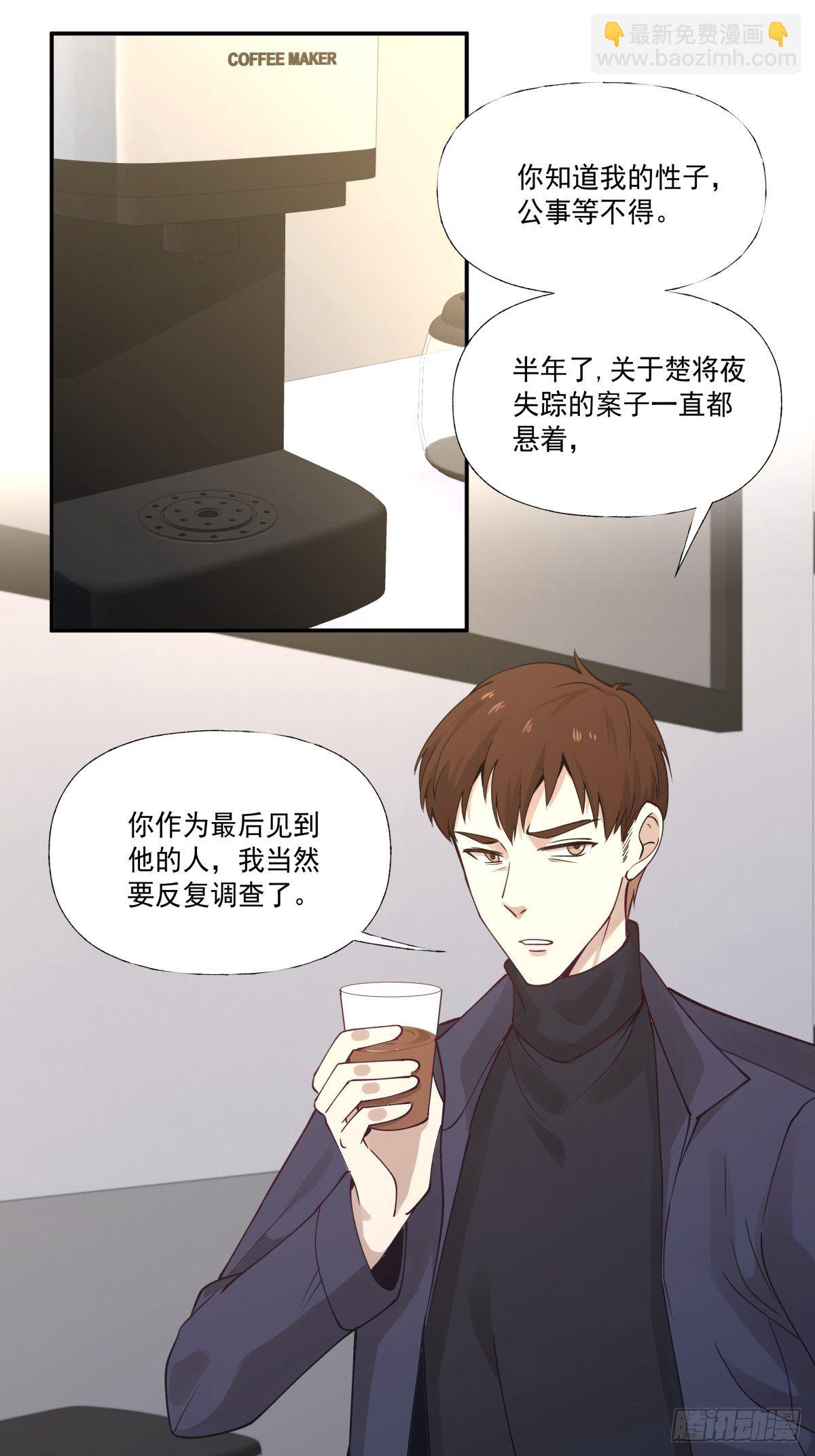2 无辜的嫌疑人-第3话