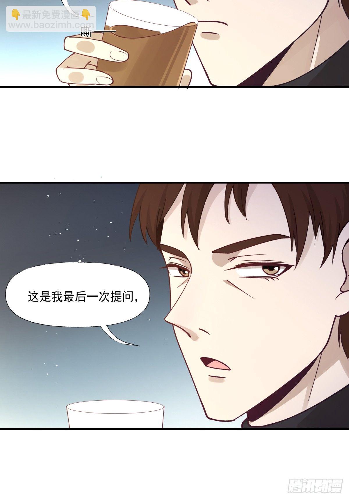 2 无辜的嫌疑人-第3话