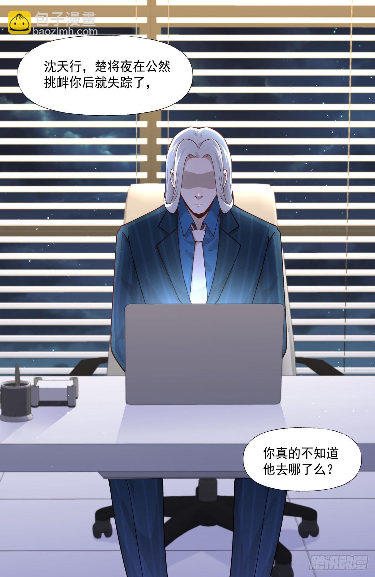 2 无辜的嫌疑人-第3话