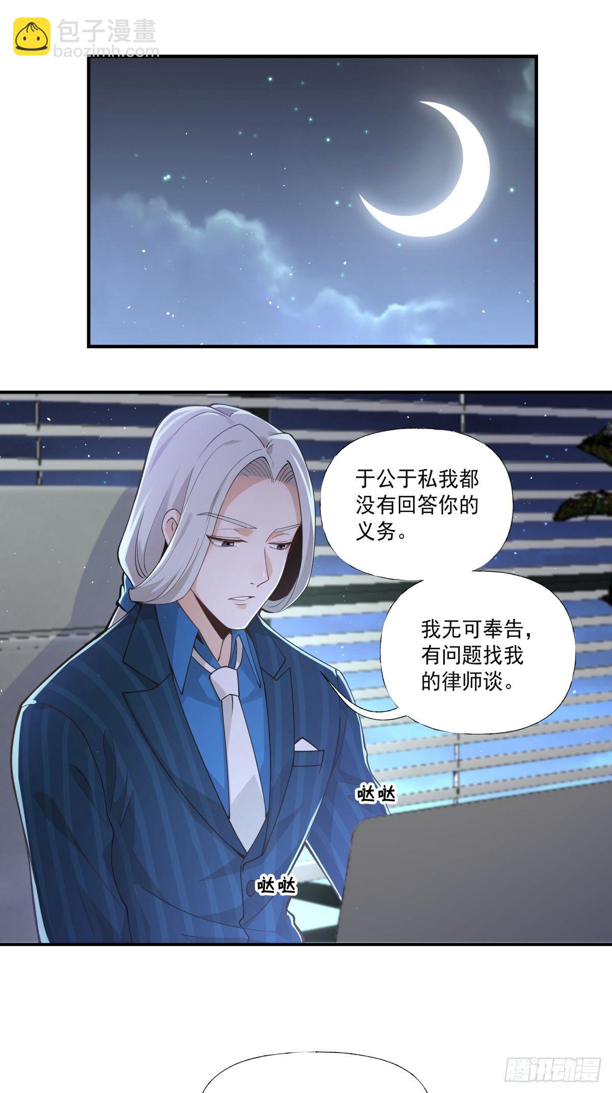 2 无辜的嫌疑人-第3话