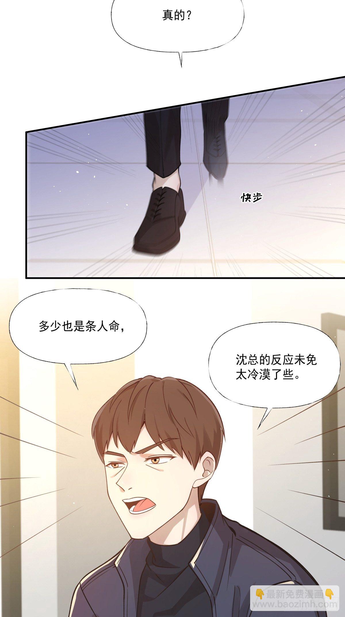 2 无辜的嫌疑人-第3话