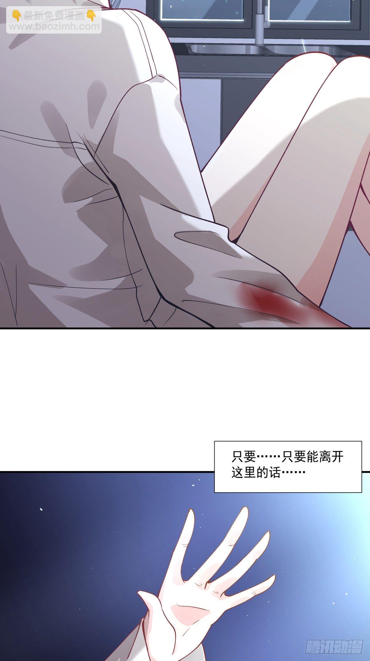 2 无辜的嫌疑人-第3话