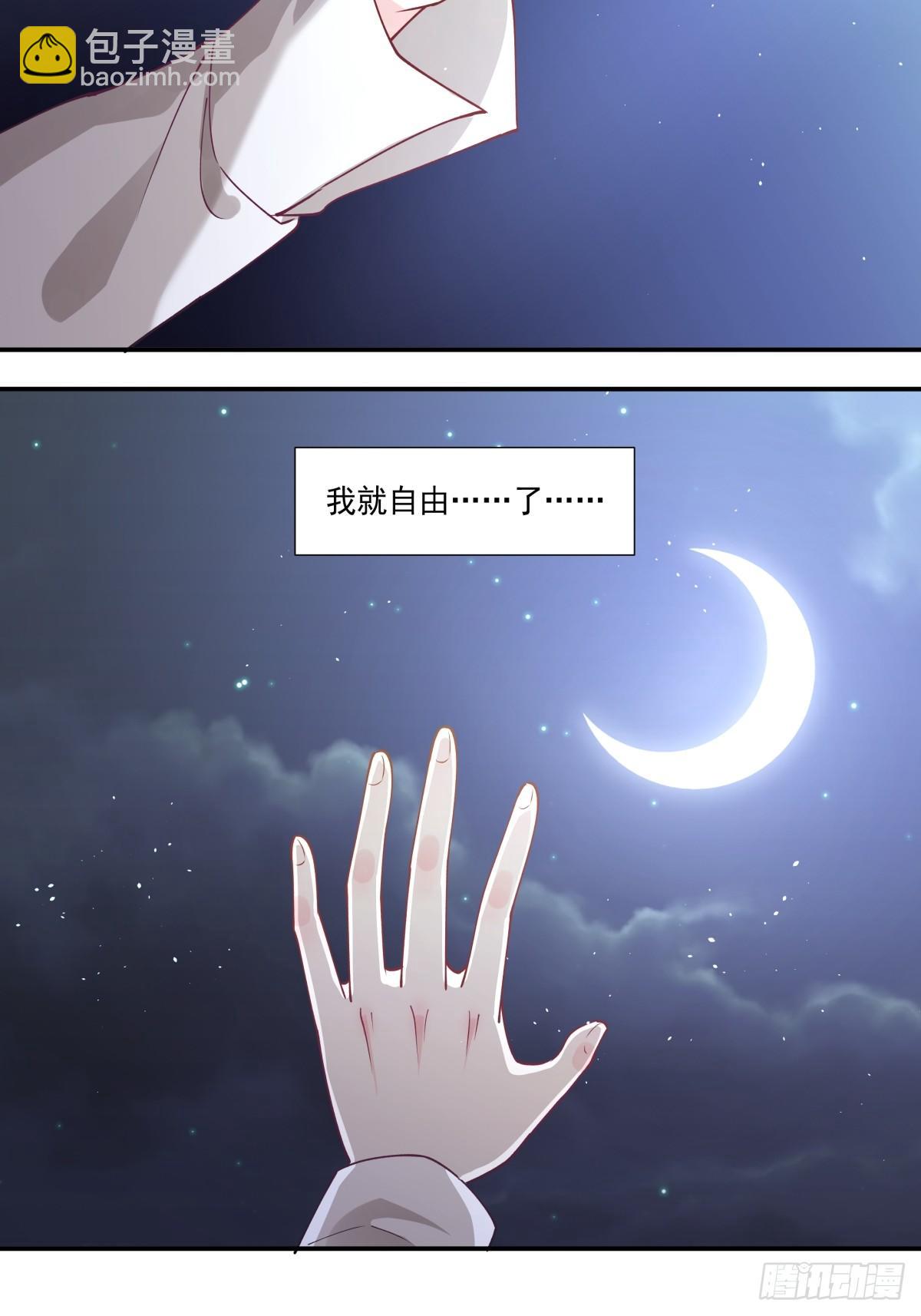 2 无辜的嫌疑人-第3话