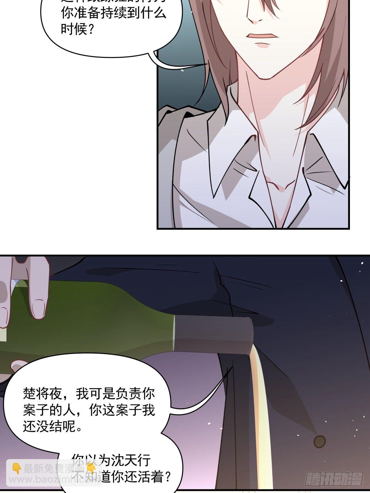 20 我要开始新生活！-第21话
