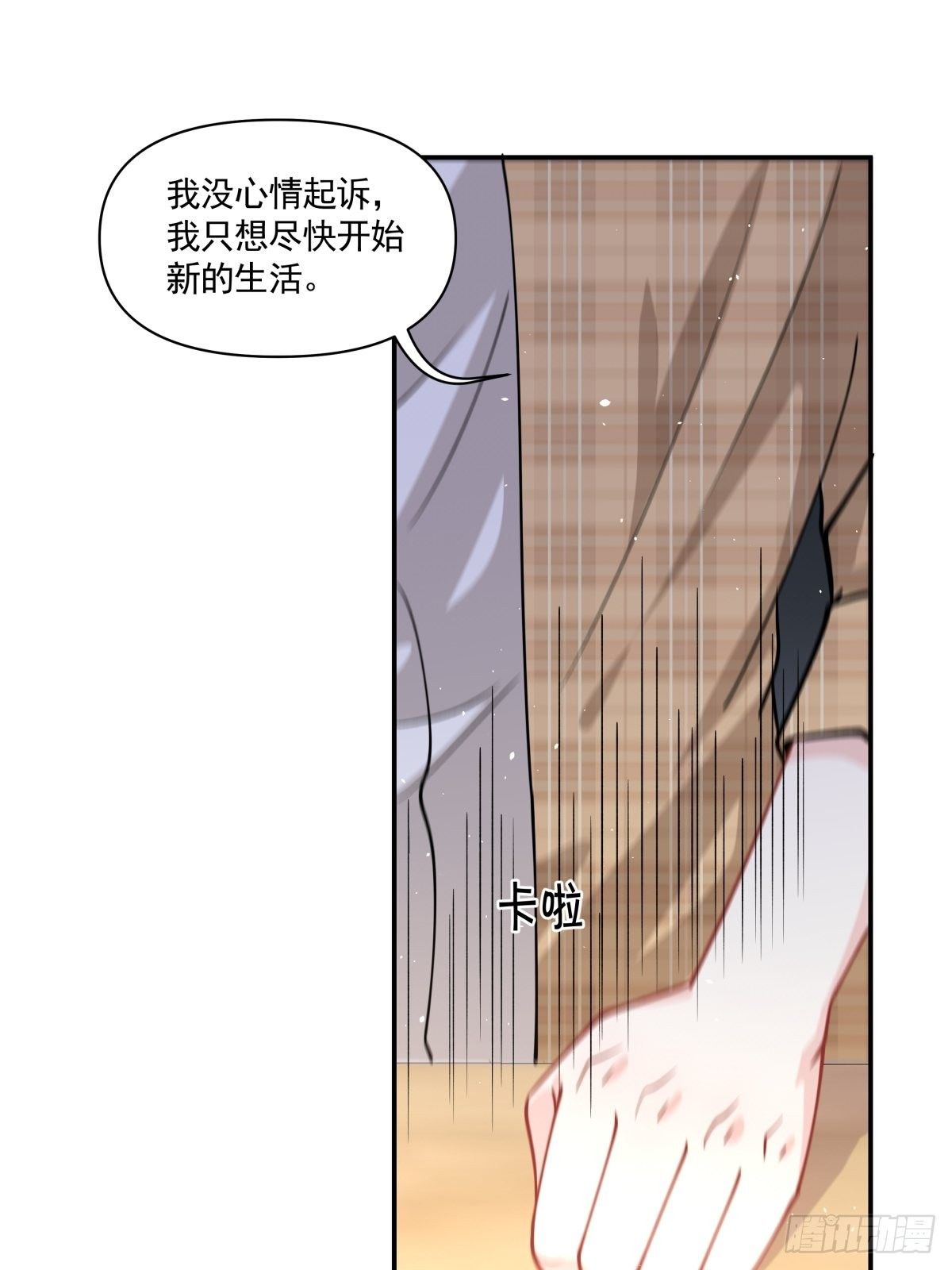 20 我要开始新生活！-第21话