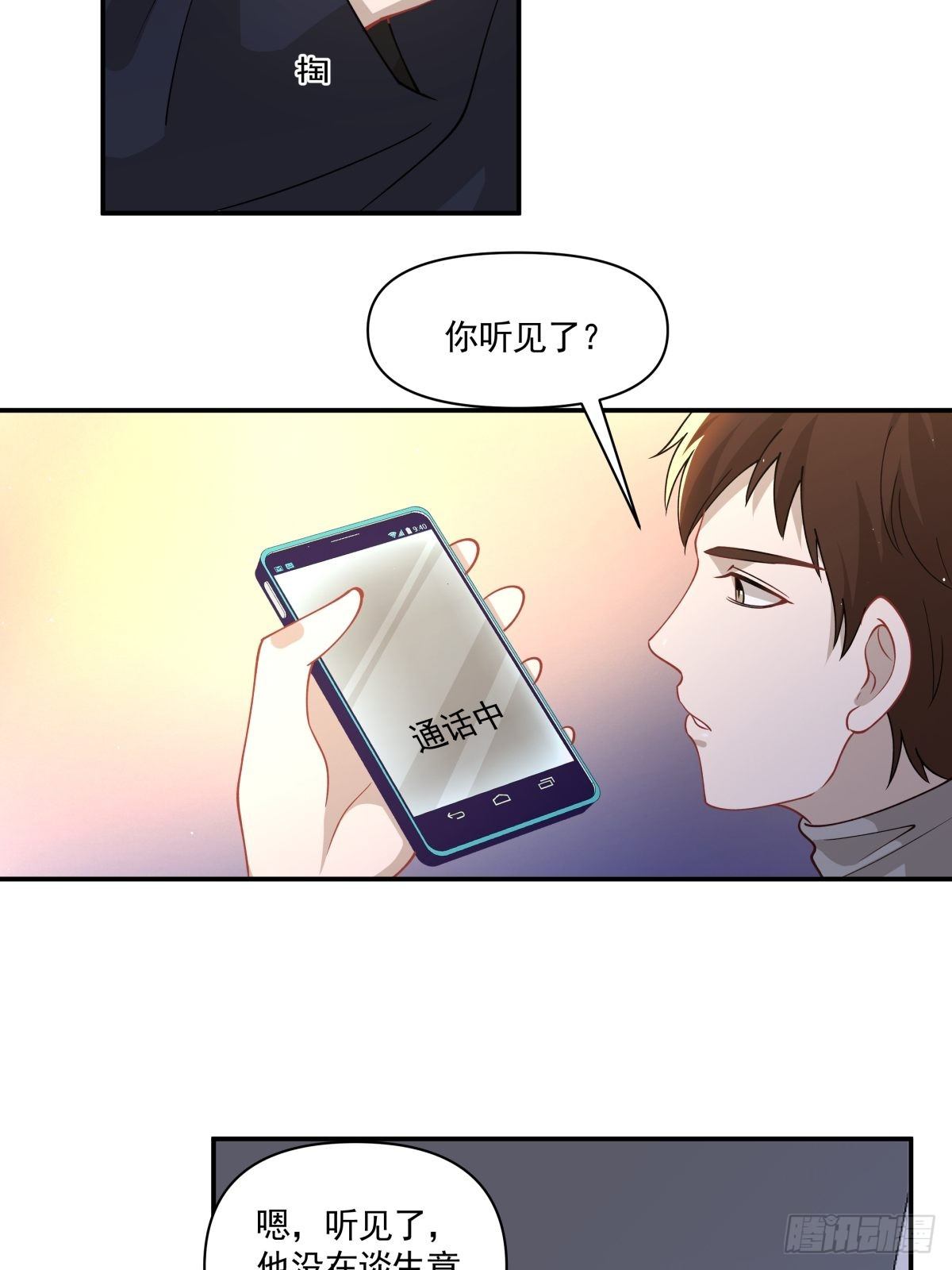 20 我要开始新生活！-第21话