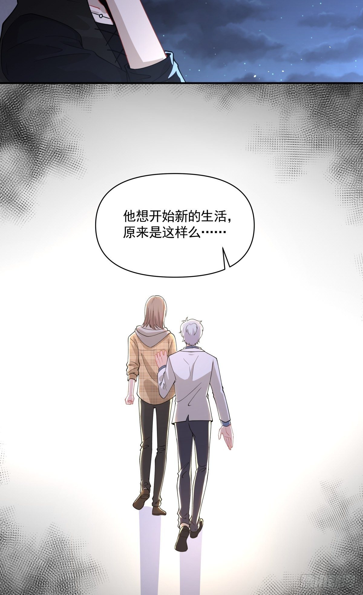 20 我要开始新生活！-第21话