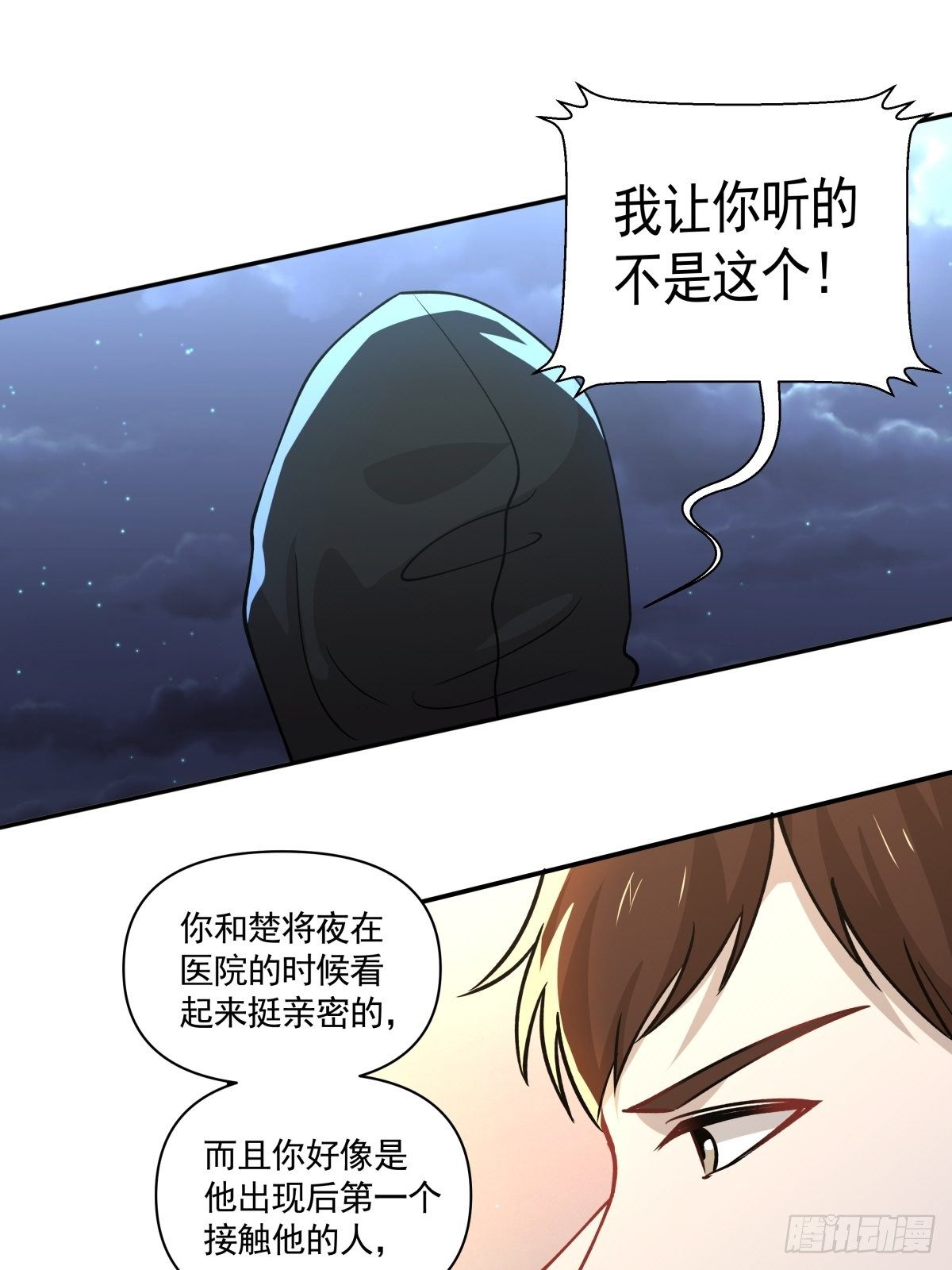 20 我要开始新生活！-第21话