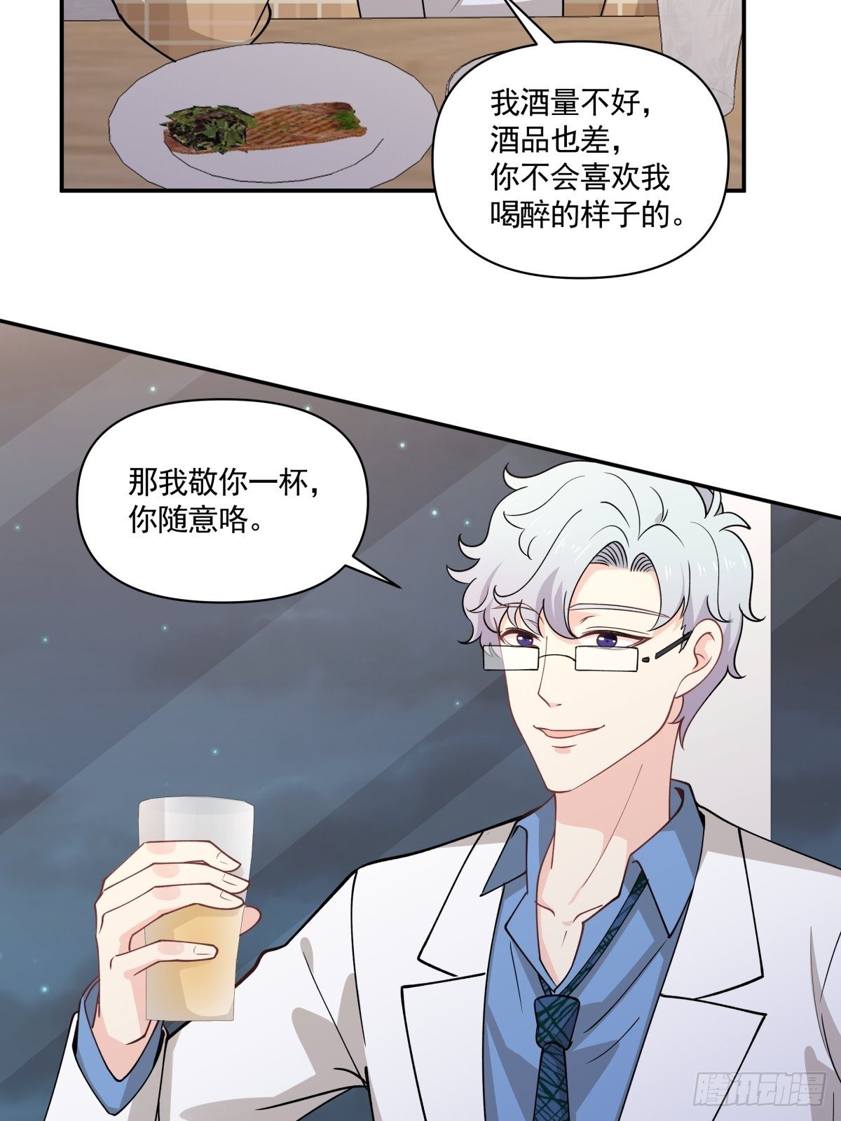 20 我要开始新生活！-第21话