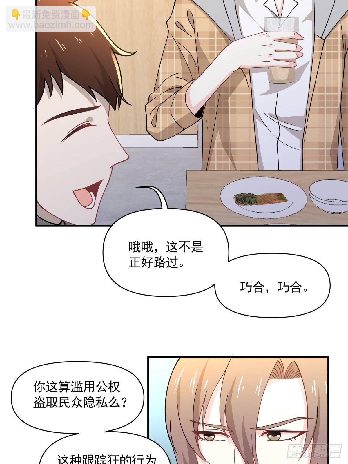 20 我要开始新生活！-第21话