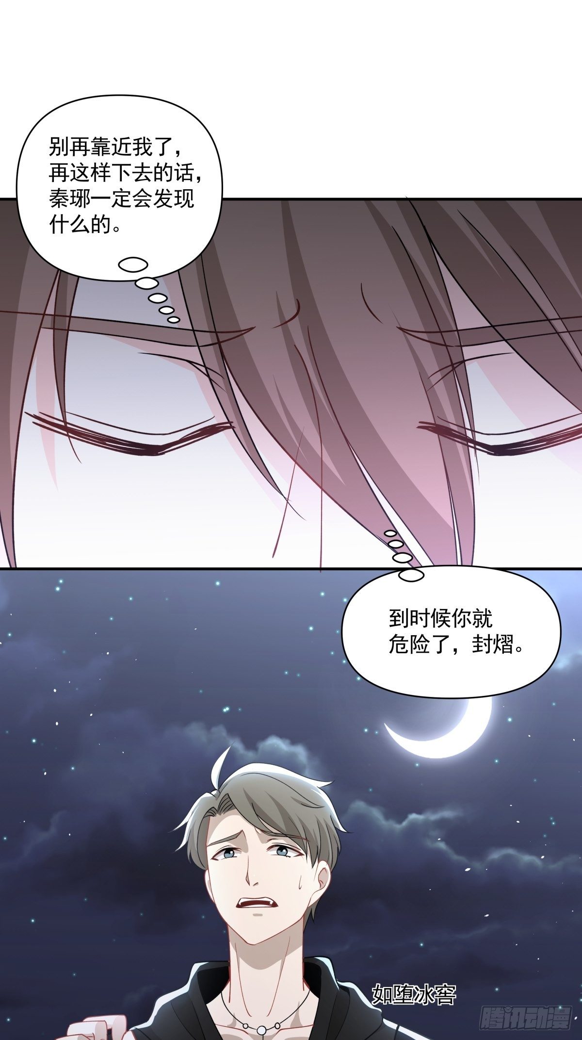 22 新的开始-第23话