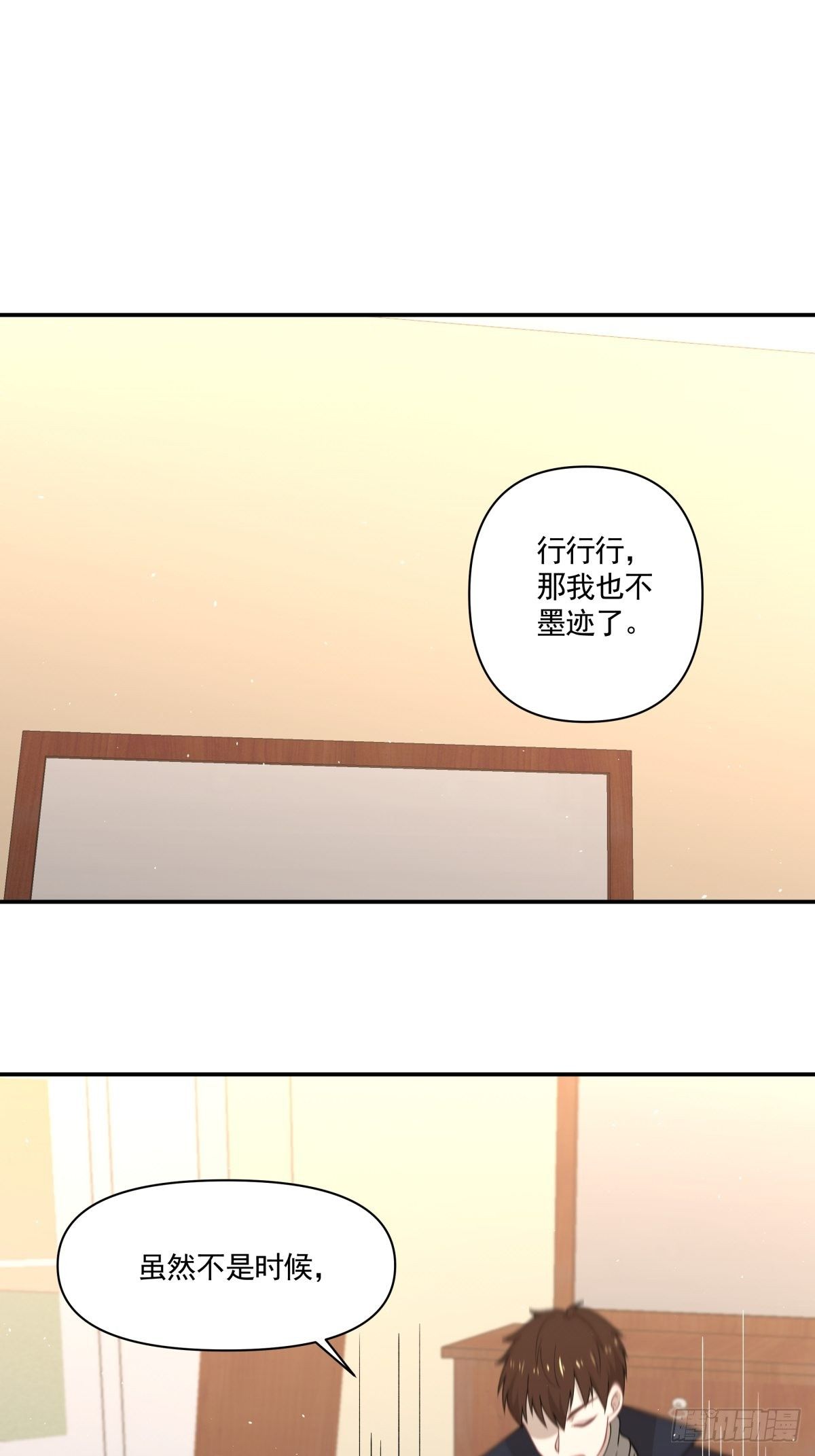 24 失恋是我的生命的全部-第25话