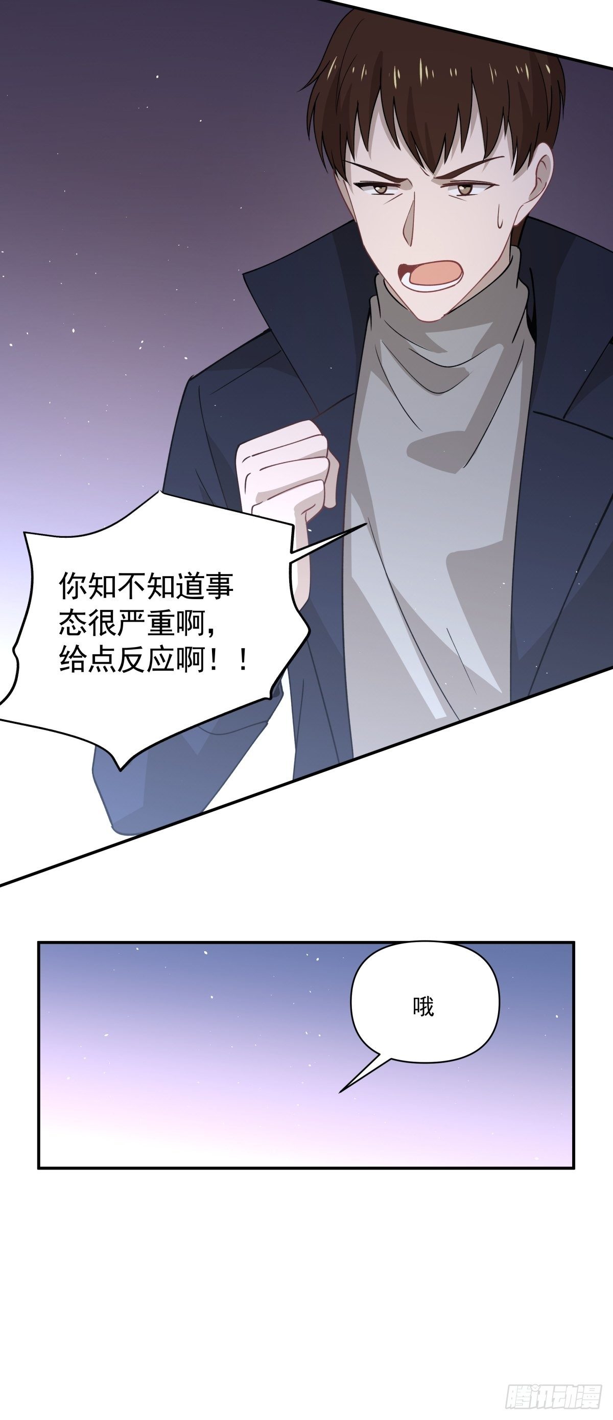 24 失恋是我的生命的全部-第25话