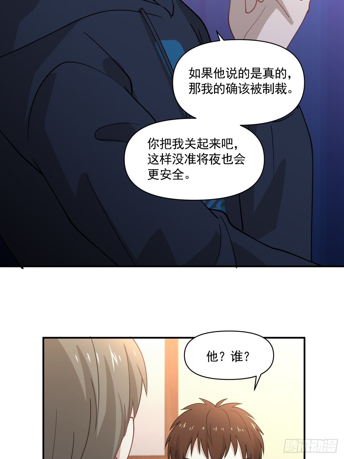 24 失恋是我的生命的全部-第25话