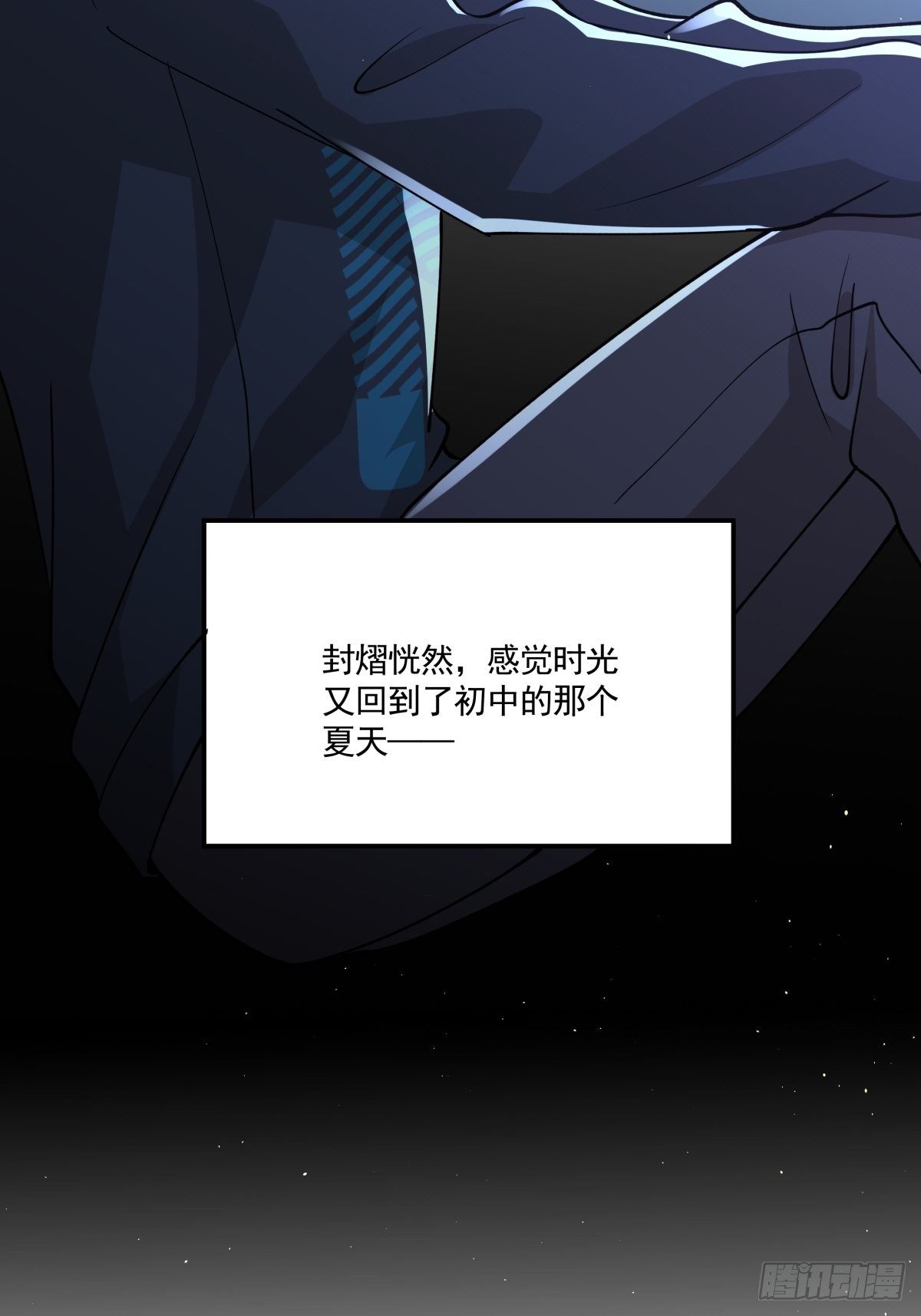 24 失恋是我的生命的全部-第25话