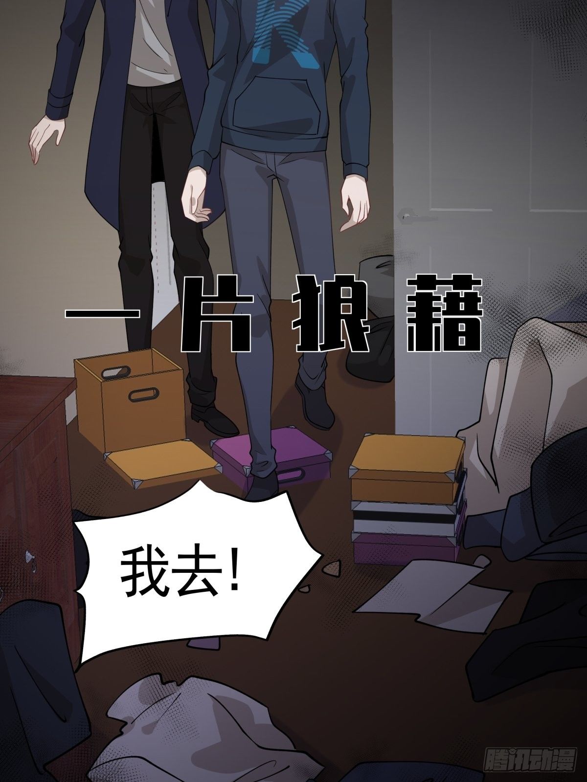24 失恋是我的生命的全部-第25话