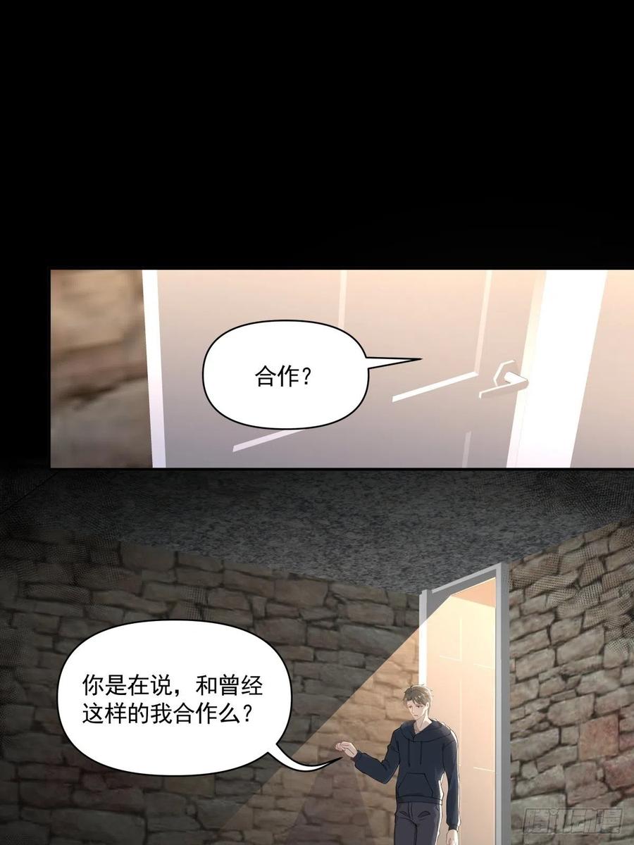 26 合作？！-第27话
