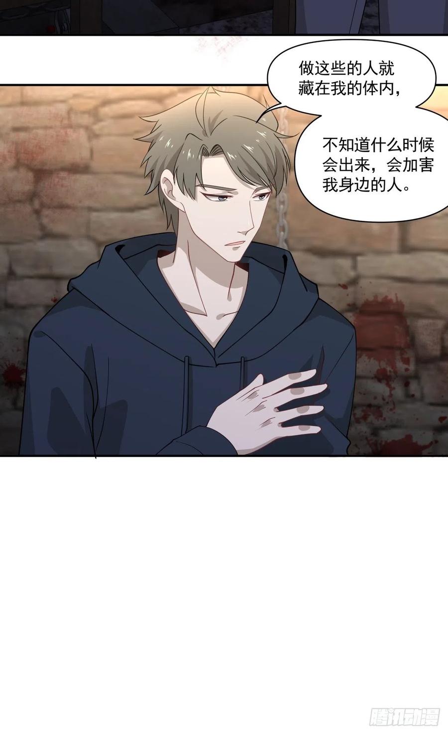26 合作？！-第27话