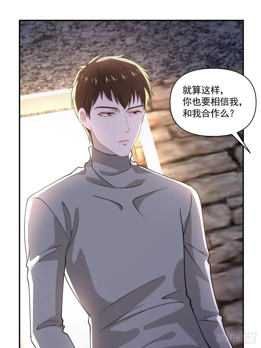 26 合作？！-第27话