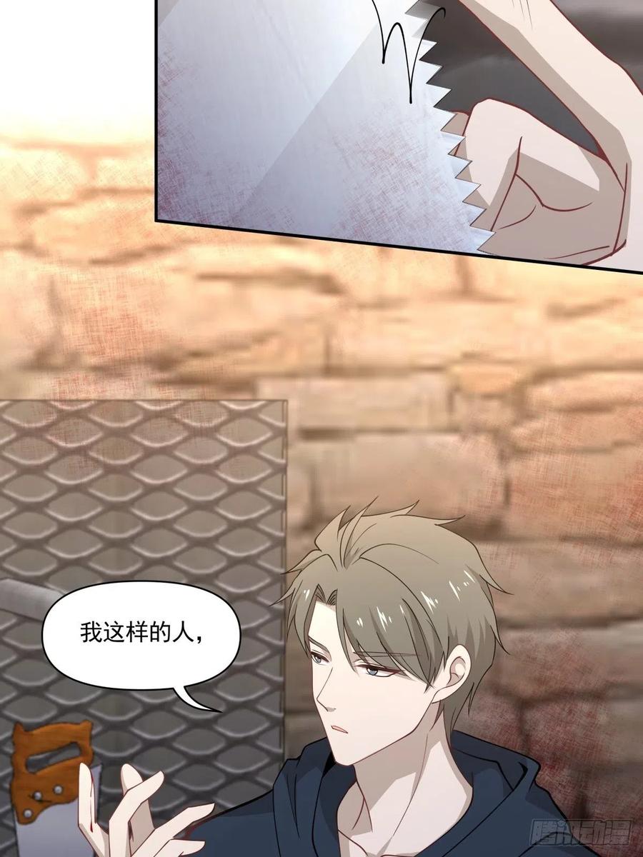 26 合作？！-第27话