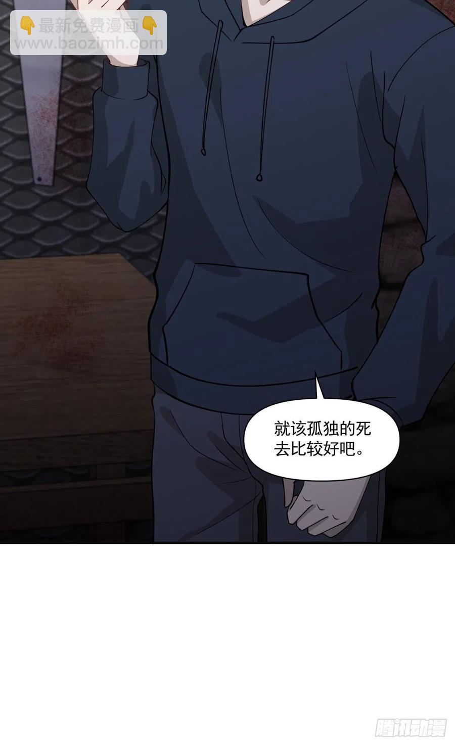 26 合作？！-第27话