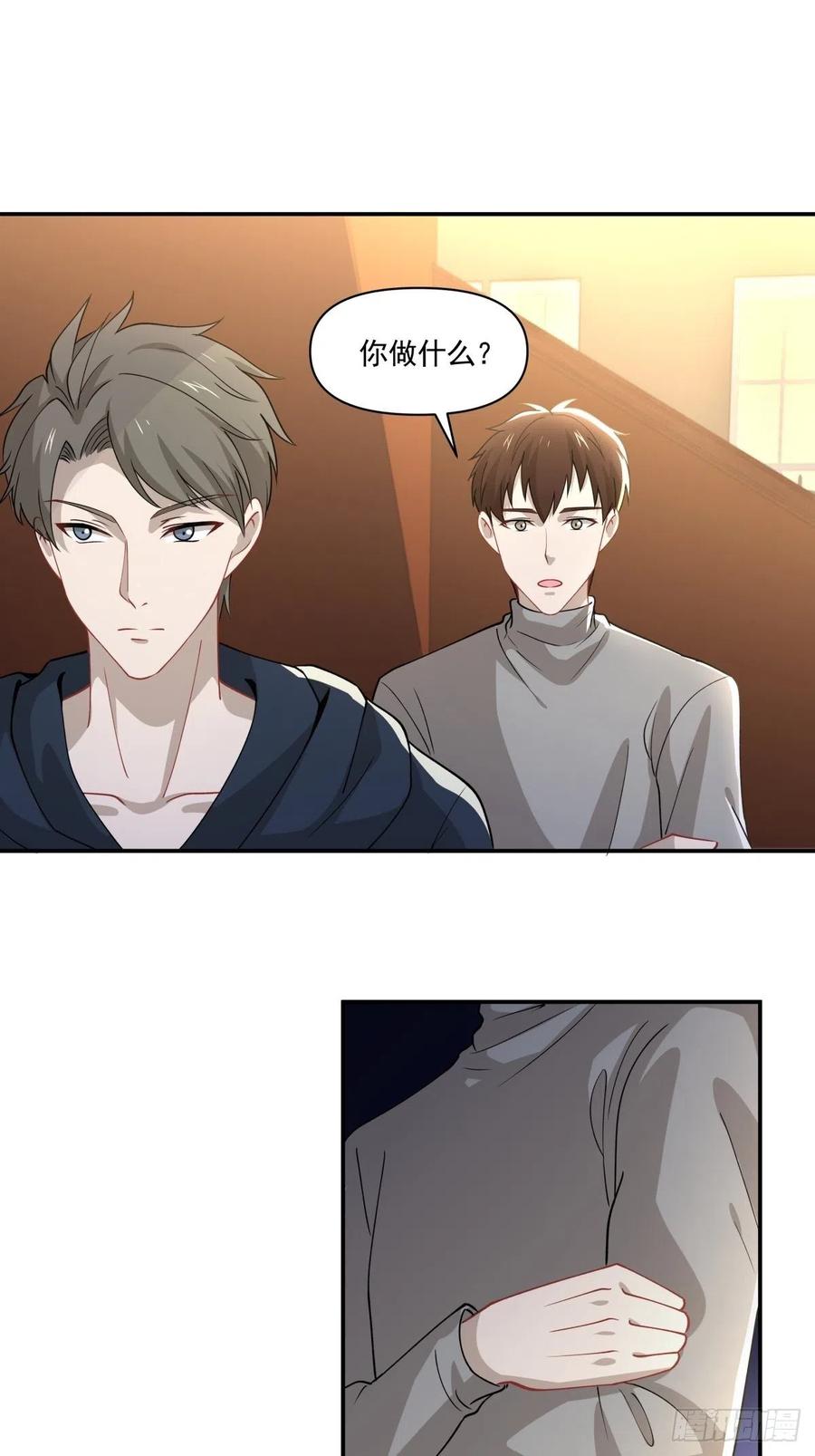 26 合作？！-第27话