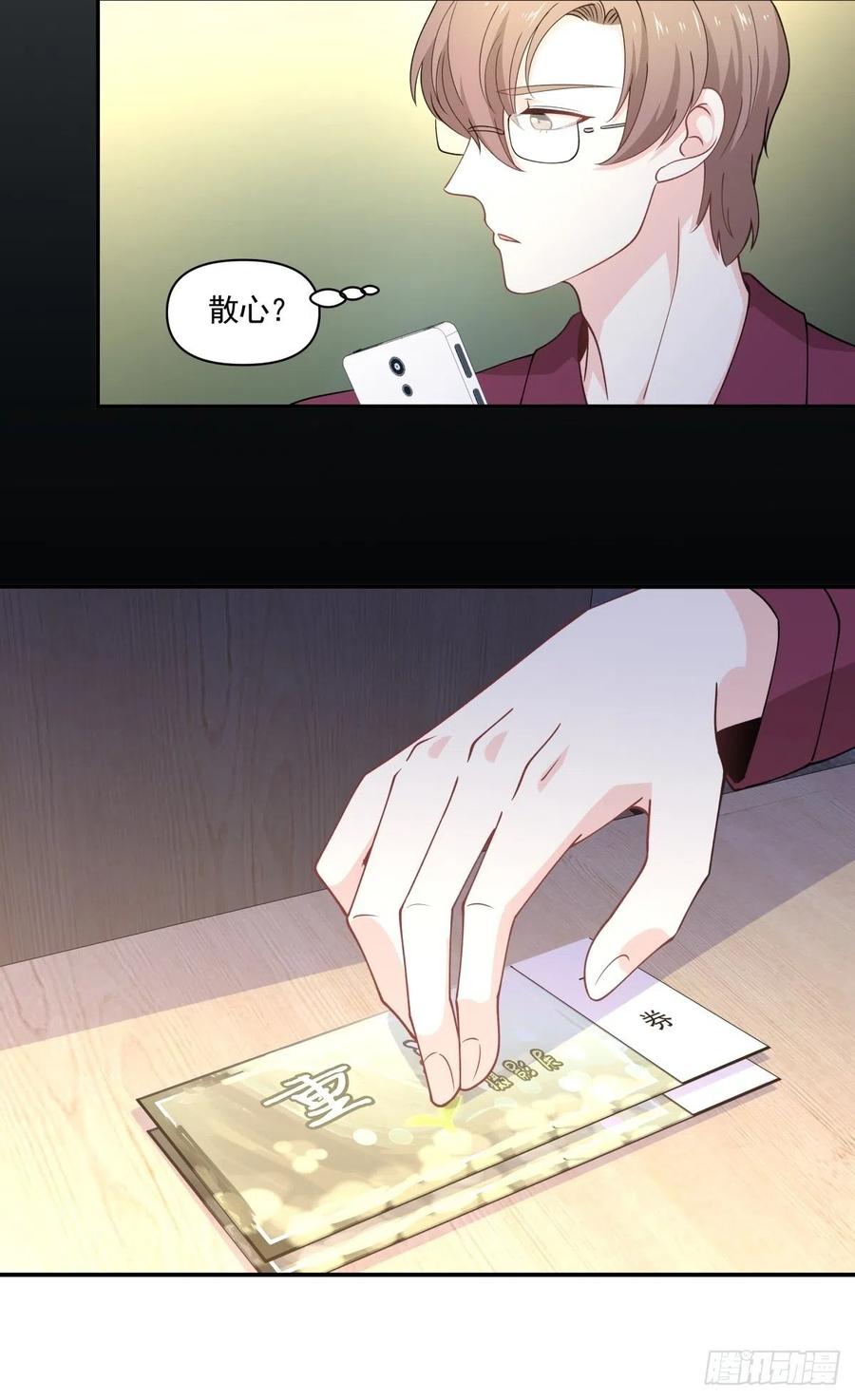 26 合作？！-第27话
