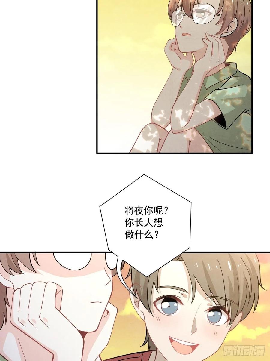 26 合作？！-第27话