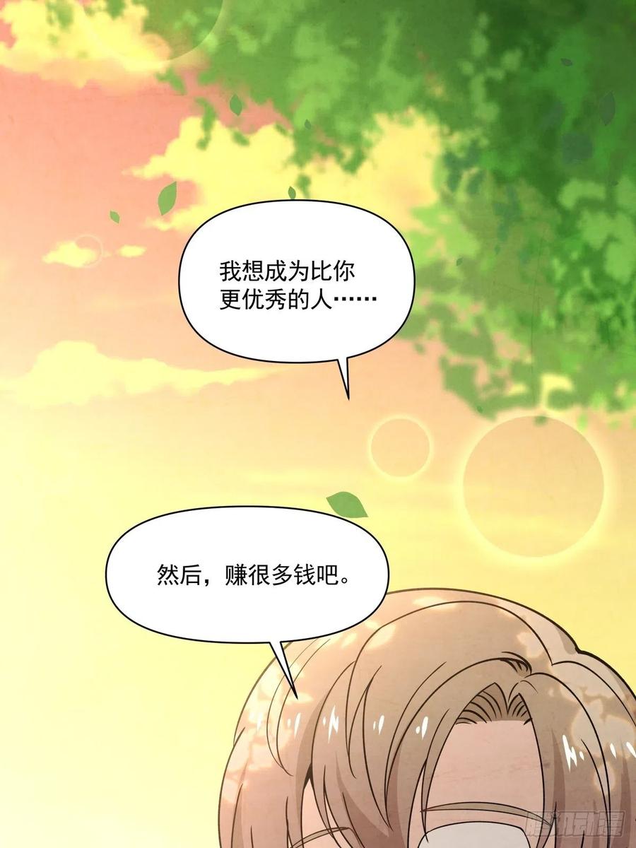 26 合作？！-第27话