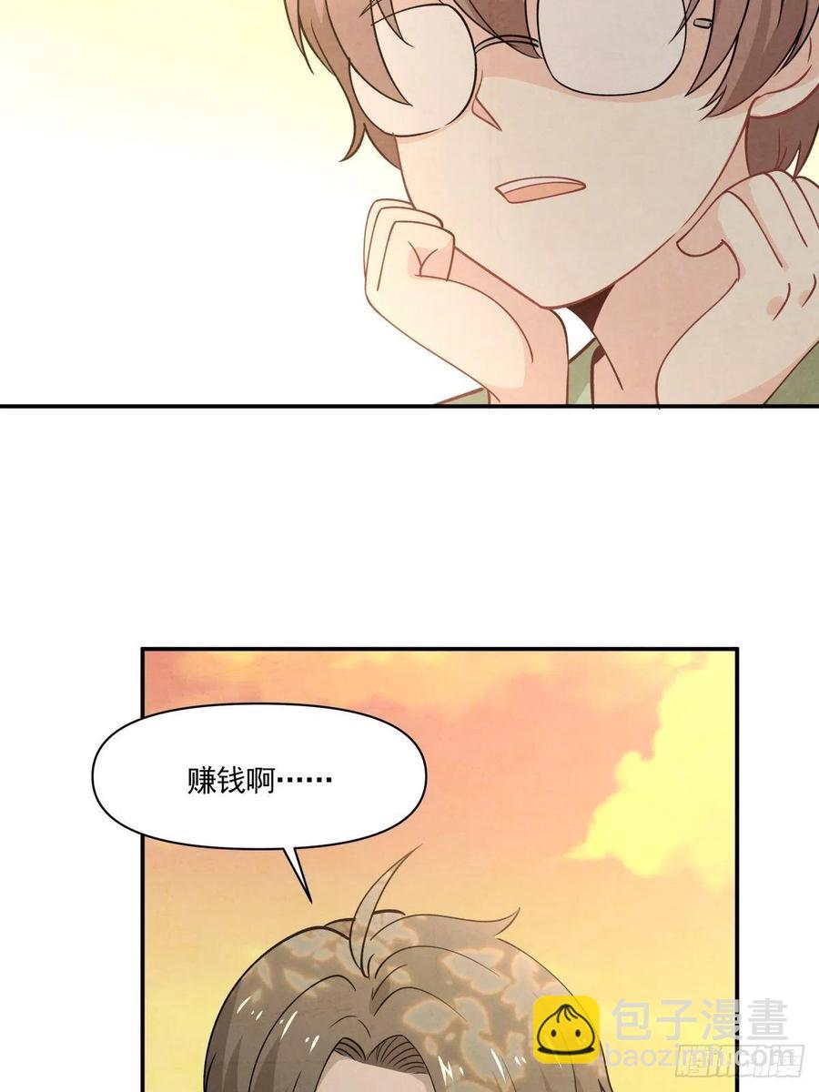 26 合作？！-第27话